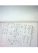 梁湘润阳宅诀传【补充讲义】 封面有污渍