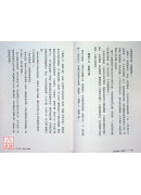 《成就的祕訣：金剛經》