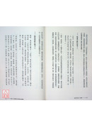 《成就的祕訣：金剛經》