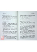 梵藏漢心經對照【經典收藏版】