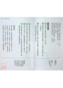 咒術使用說明書