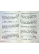 紫微斗數新手無師自通：最適合新手的第一本紫微斗數教材