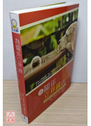 為關係立界線：建立有愛又安全的人際關係