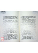 為關係立界線：建立有愛又安全的人際關係