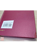 三命通會〔全新但書角撞傷〕