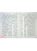 沈氏玄空學(上/下)