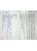 天仙黃庭內丹功