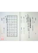 易經推命學(POD)