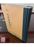 大悲蓮華經 C103