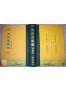 大悲蓮華經 C103