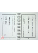 八十八佛大懺悔文《32K活頁本》C119-2 