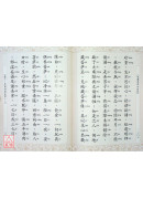 地藏菩薩本願經《25K精裝本》C021-4(簡體版、漢語拼音)