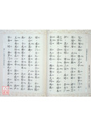 地藏菩薩本願經《25K精裝本》C021-4(簡體版、漢語拼音)