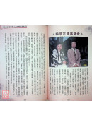 2026曾子南宗師三元地理擇日通勝便覽(歲次丙午)