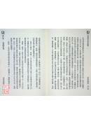 玄空操作技法透解