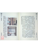 玄空操作技法透解