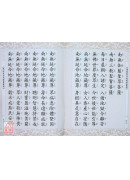 佛說延命地藏菩薩經C158-1 《50K平裝》