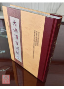 大佛頂首楞嚴經 C020