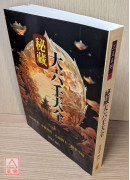 秘藏大六壬大全(POD)