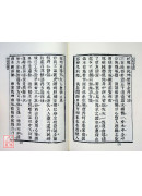呂祖心法傳道集/邱祖全書節輯[合刊]