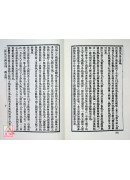 文始真經言外經旨/清靜經/玄門必讀[合刊]