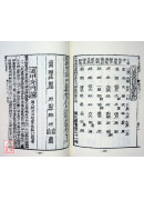 陳子性藏書(平)