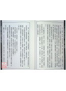 命相談奇(虛白廬藏本) 第十集