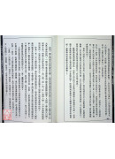 命相談奇(虛白廬藏本) 第十集