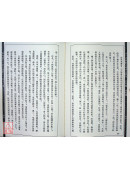 命相談奇(虛白廬藏本) 第十一集