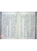 命相談奇(虛白廬藏本) 第十五集