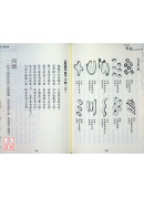 宋刊原圖龍經全本校釋今解