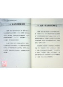 快速學會達摩一掌金：透視前世今生，笑看六道輪迴，一掌之中，洞悉命運全貌！