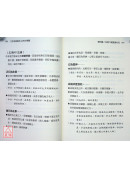 八字命理透析心性才情篇