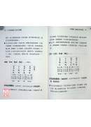 八字命理透析心性才情篇