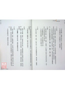 九宮奇門3：論命學（下）流年推運