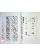 奇門遁甲入門訣