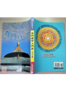 奇門遁甲入門訣