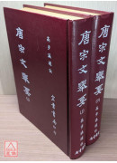 諸子菁華錄十八種〔二手〕