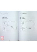 象數易六爻透視－入門與推斷（第三修訂版）