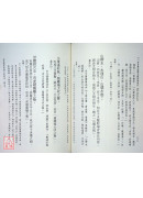 全本校註初刻卜筮正宗(POD)(上)(中)(下)三冊不分售)