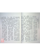 全本校註初刻卜筮正宗(POD)(上)(中)(下)三冊不分售)