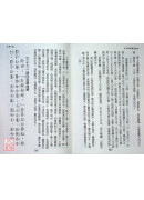 先天解學庸義疏註