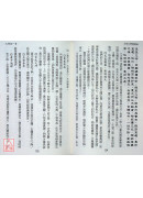 王覺一祖師《大學解》講述