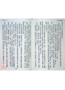 王覺一祖師《大學解》講述