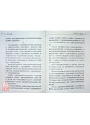 拙火之樂：那洛六瑜伽修行心要