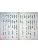 文殊師利所說摩訶般若波羅蜜經 C227