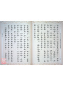 文殊師利所說摩訶般若波羅蜜經 C227