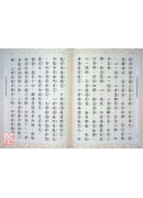 彌勒菩薩三經 C076