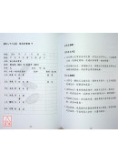 象數易六爻透視：百例傳真