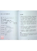 象數易六爻透視：百例傳真